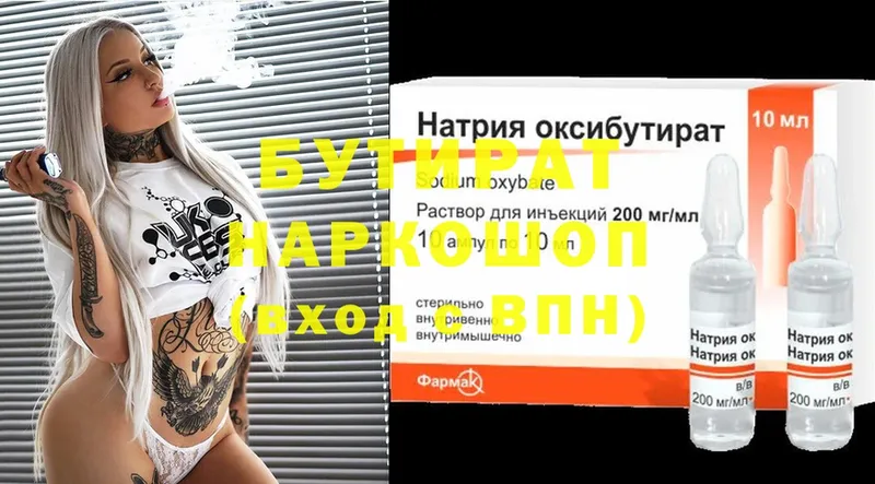 Бутират оксибутират  что такое   Кувшиново 