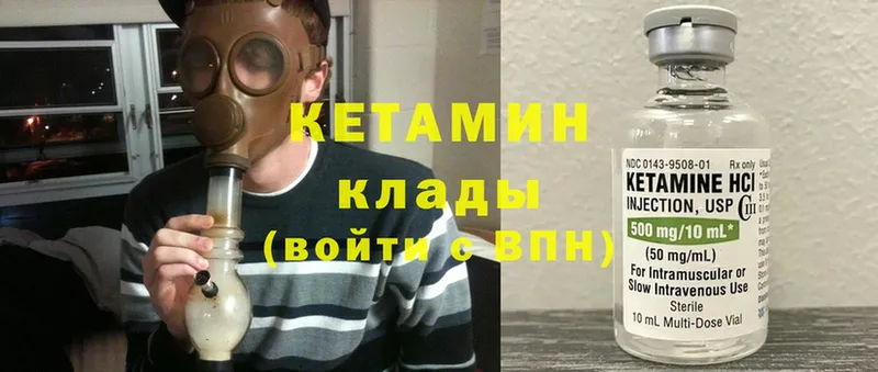 КЕТАМИН ketamine  Кувшиново 