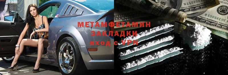 Метамфетамин Methamphetamine  как найти закладки  mega сайт  Кувшиново 