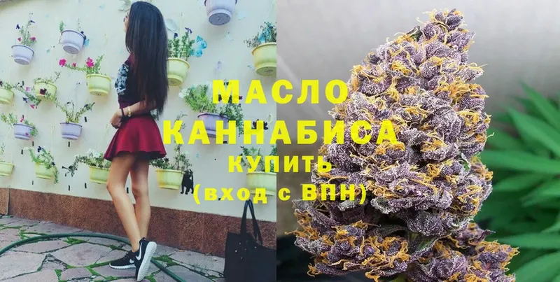 Дистиллят ТГК THC oil  купить   Кувшиново 